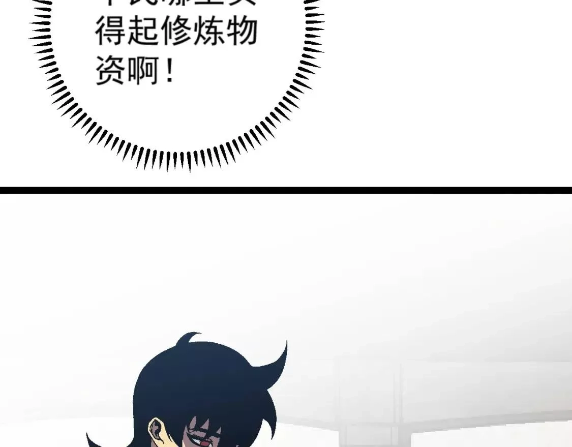 我能复制天赋,第23话 武阁,第84张
